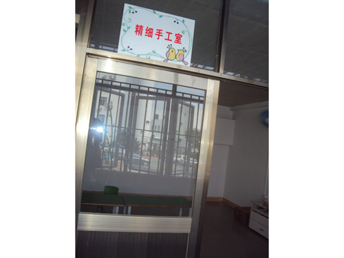精细手工室